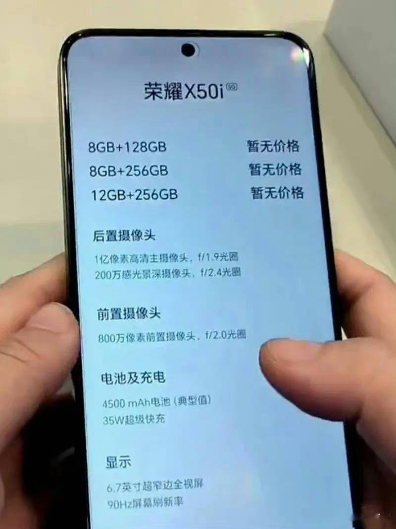 手机像素:荣耀 X50i 手机 4 月 21 日发布：搭载天玑 6020、一亿像素主摄-第4张图片-太平洋在线下载