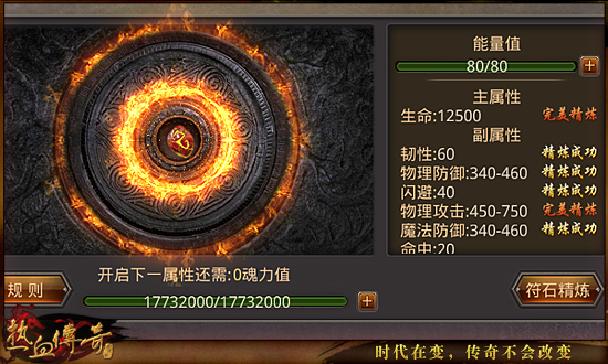 热血传奇手机版夺宝技巧(热血传奇手机版夺宝技巧视频)-第5张图片-QuickQ官网