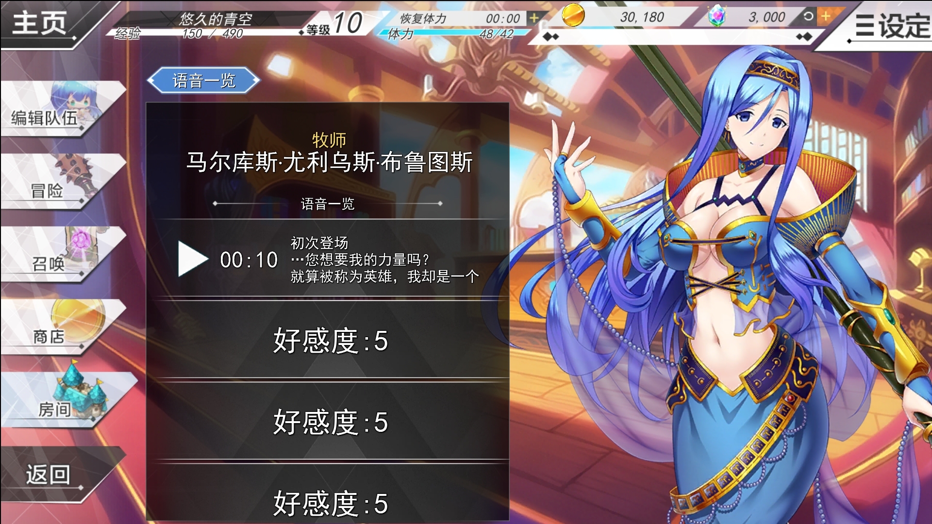 萌娘触摸安卓免费版汉化(萌娘触摸安卓免费版汉化教程)-第5张图片-QuickQ官网