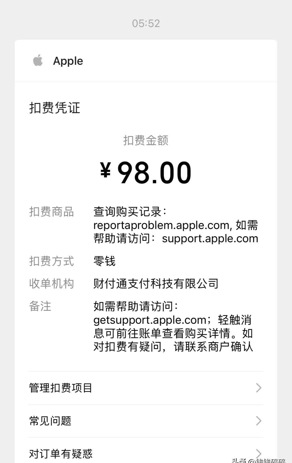 财付通有手机版吗(财付通在哪个软件里有)-第3张图片-QuickQ官网 财付通有手机版吗(财付通在哪个软件里有)-第3张图片-QuickQ官网