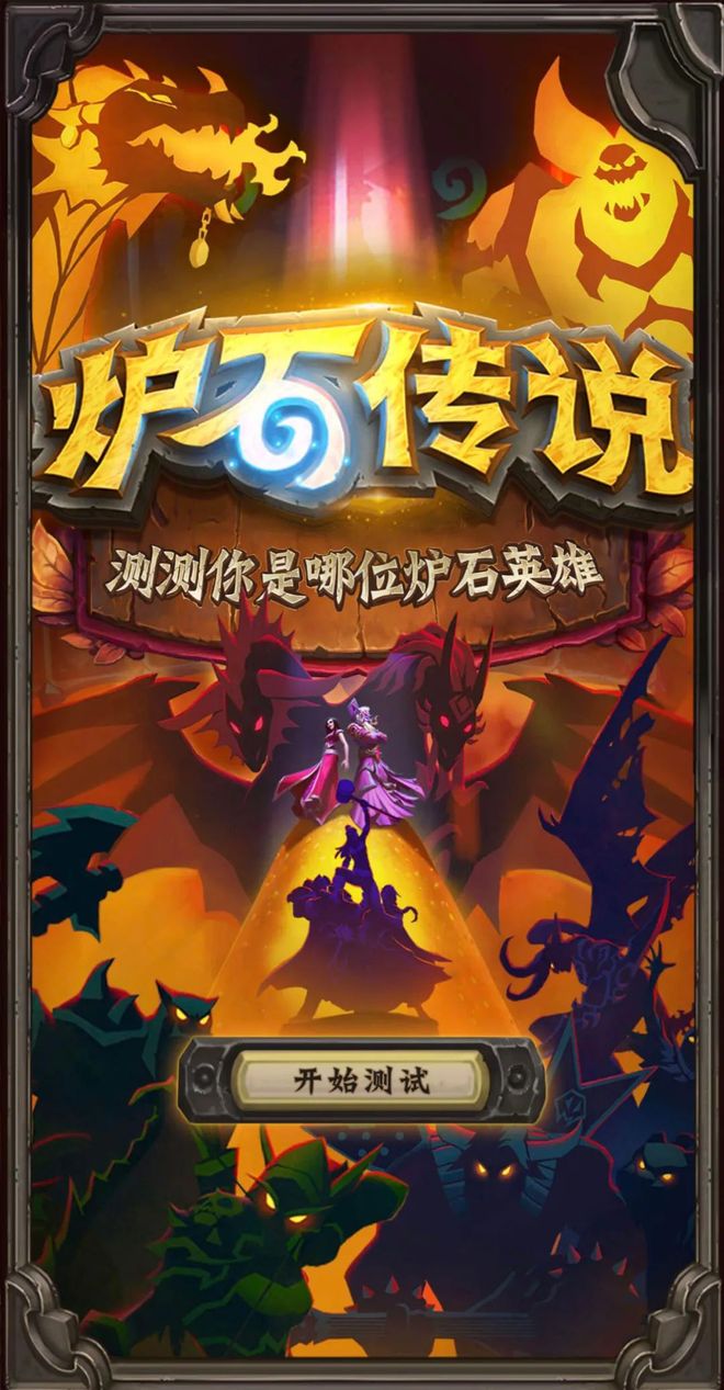 炉石传说手机版多大内存(炉石传说手机版多大内存够用)-第2张图片-QuickQ官网