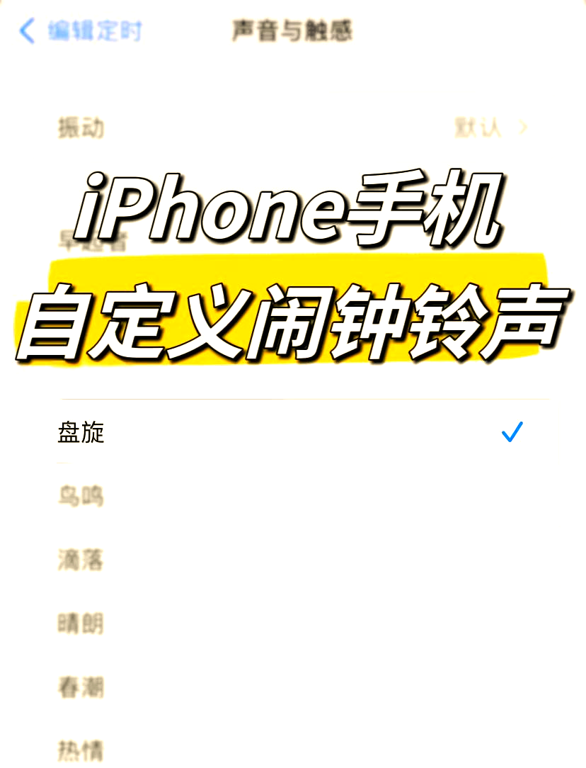 苹果手机铃声电脑版(苹果铃声用电脑怎么弄)-第5张图片-QuickQ官网