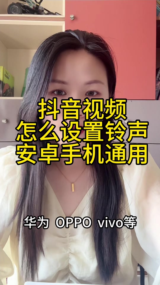 抖音设置来电铃声安卓版(抖音设置铃声教程安卓手机)-第3张图片-QuickQ官网 抖音设置来电铃声安卓版(抖音设置铃声教程安卓手机)-第3张图片-QuickQ官网