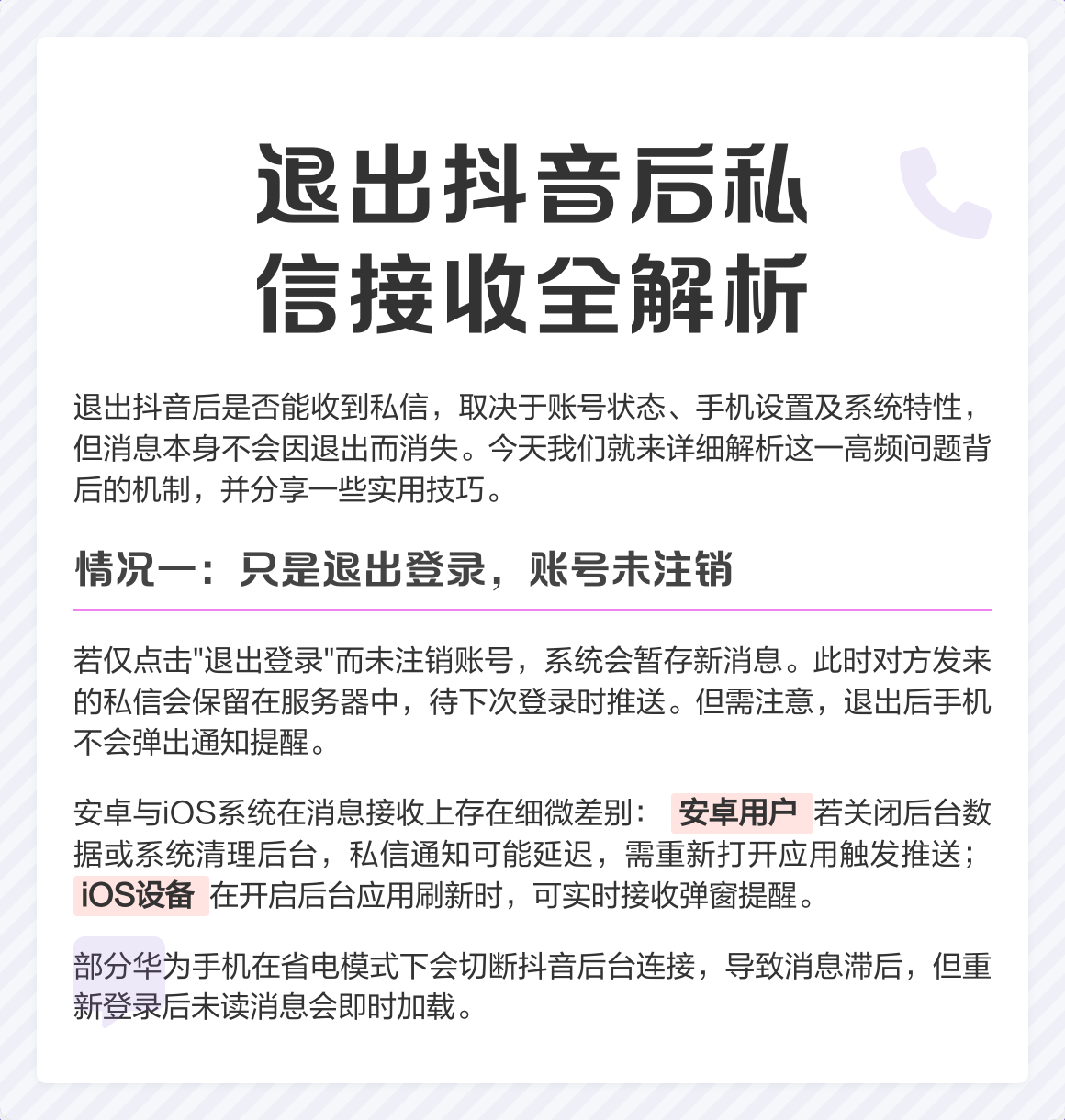 安卓版抖音如何私信主播(安卓版抖音如何私信主播聊天)-第4张图片-QuickQ官网