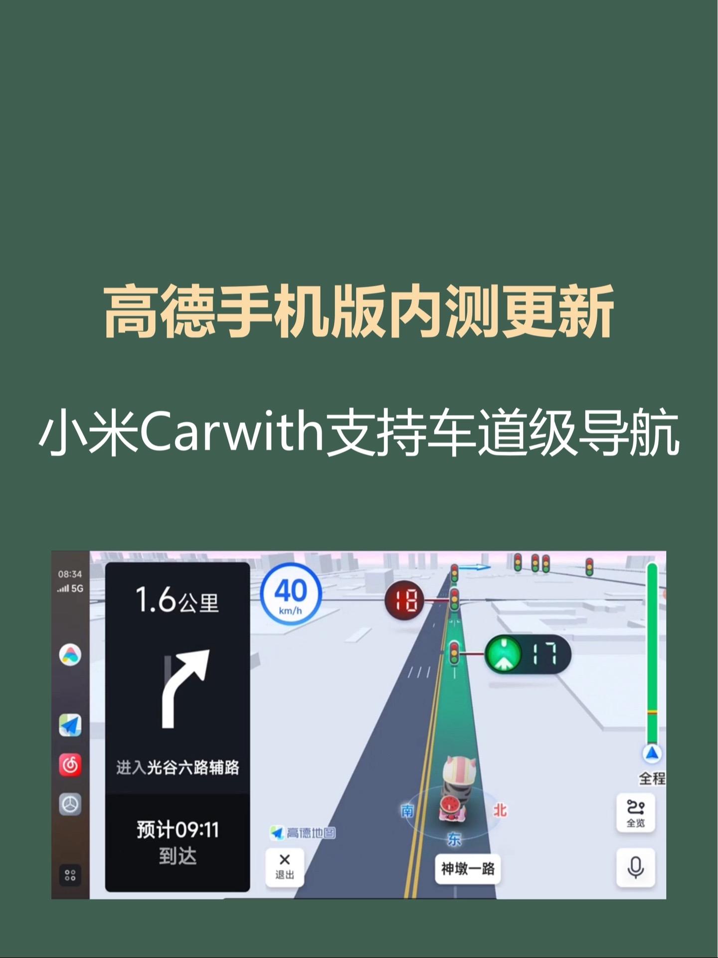 高德导航手机免费版(高德地图免费版)-第5张图片-QuickQ官网