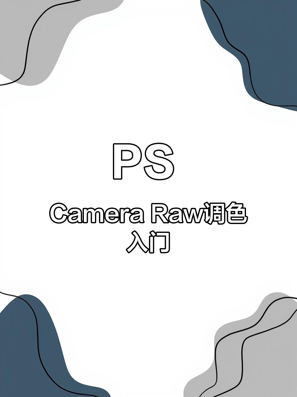 cameraraw苹果版(camerafi苹果版)-第5张图片-QuickQ官网