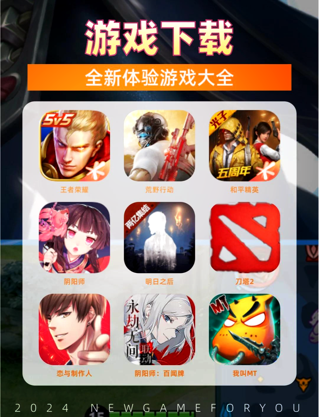 关于上号助手下载安卓版游戏的信息-第5张图片-QuickQ官网