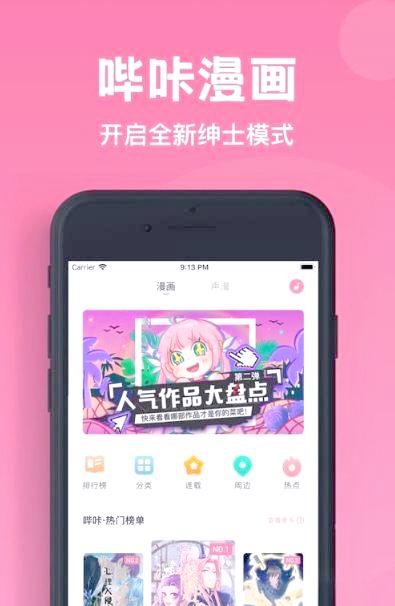 bicacg苹果版(bikacg ios 下载)-第5张图片-QuickQ官网
