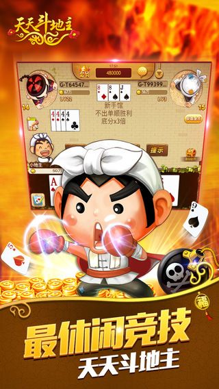 沧州斗地主手机版(沧州斗地主手机版下载安装)-第1张图片-QuickQ官网