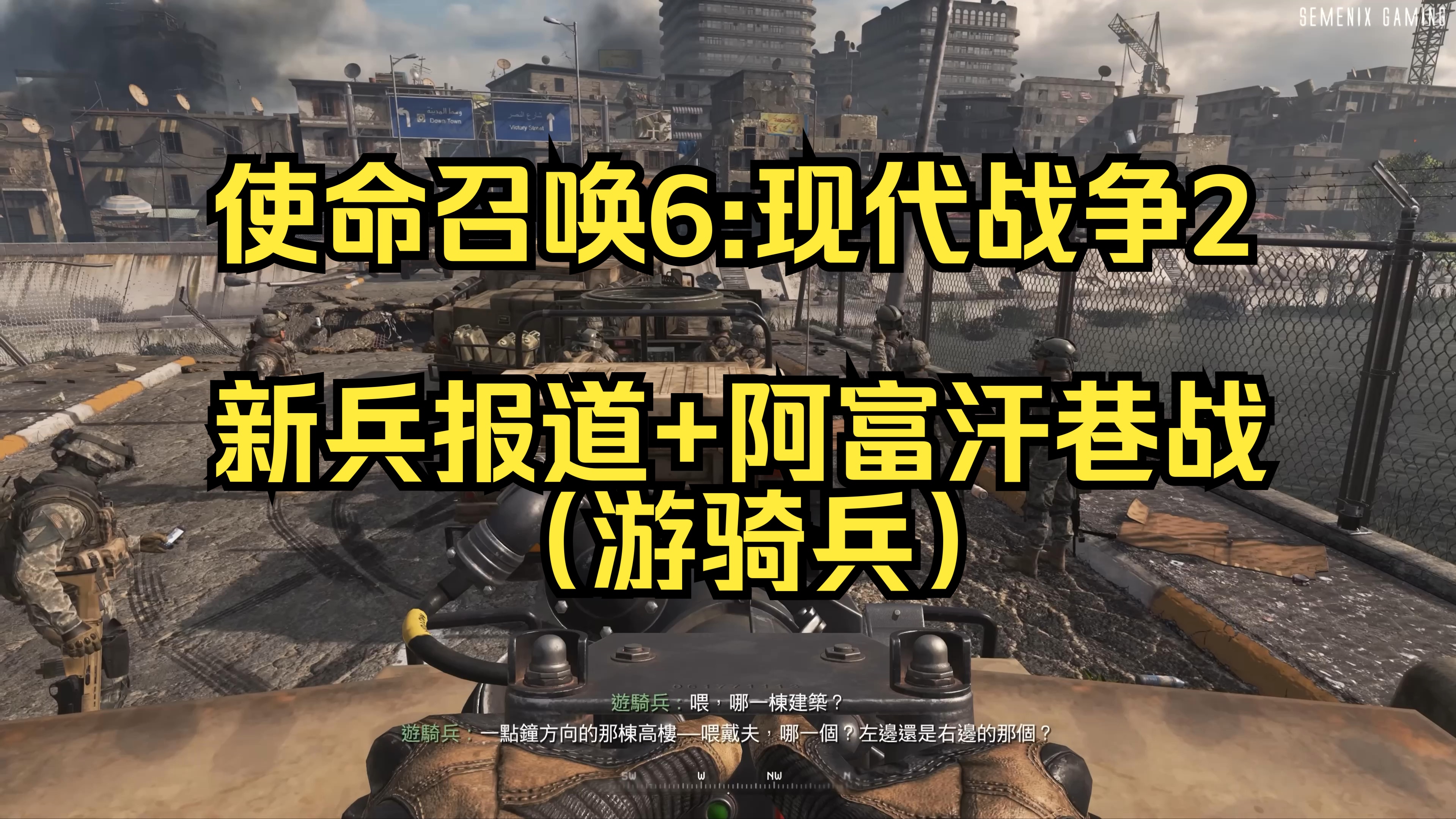 现代战争6安卓破解版(现代战争6离线破解版数据包)