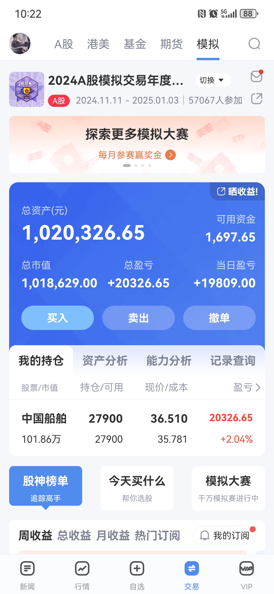 免费股票软件手机版(免费的股票软件下载)-第4张图片-QuickQ官网