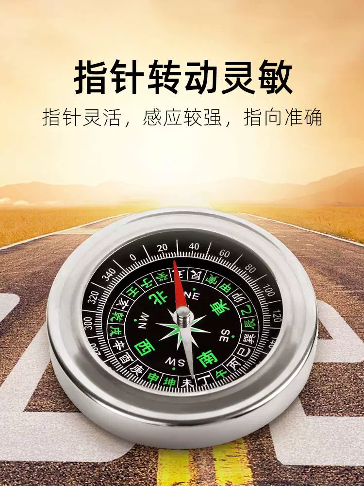 手机版指南针免费下载(手机指南针免费下载2023最新版本)