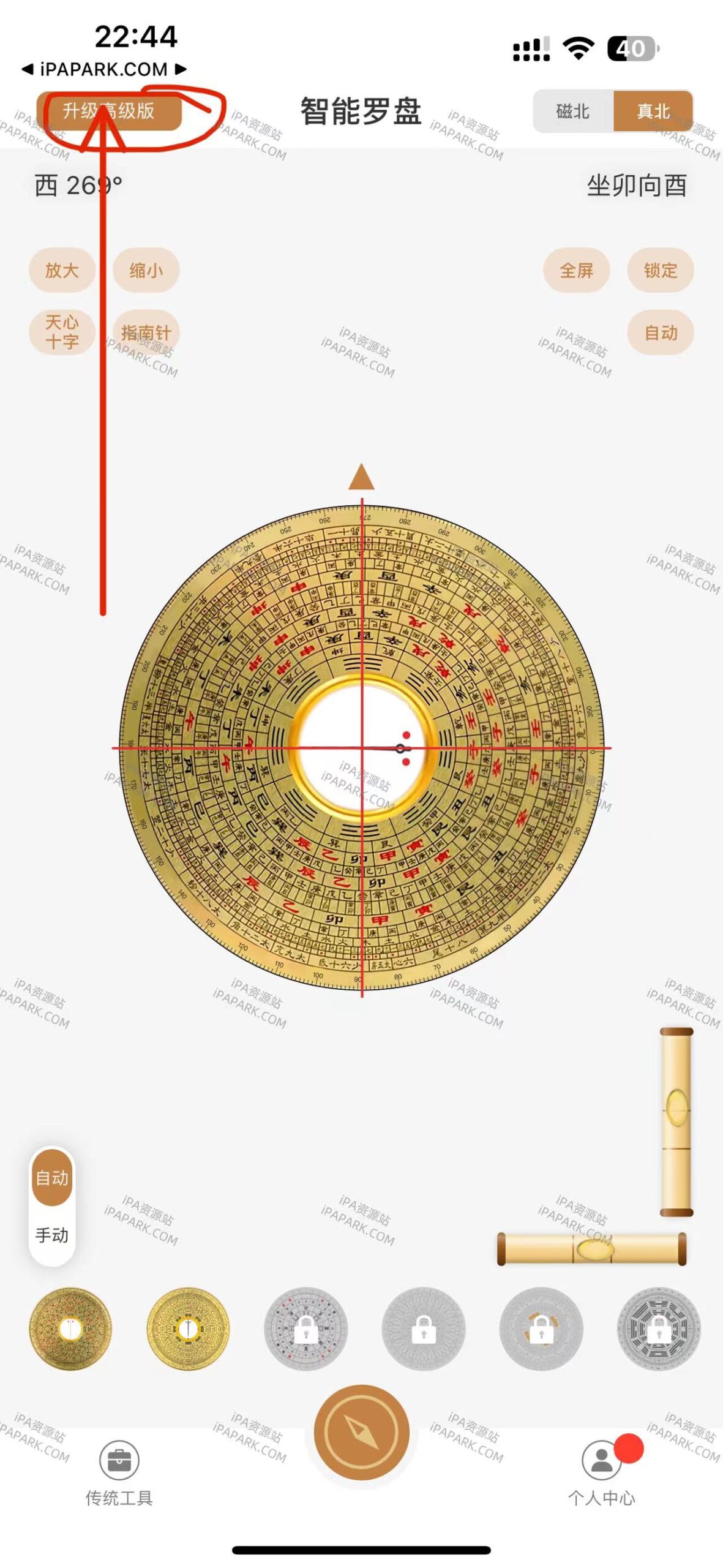 手机版指南针免费下载(手机指南针免费下载2023最新版本)-第3张图片-QuickQ官网