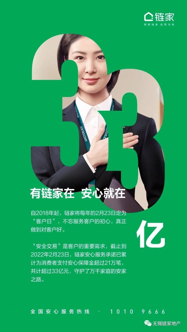 手机链家app下载版的简单介绍-第2张图片-QuickQ官网