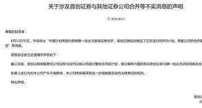 首创证券合一手机版下载(首创证券app下载安装二维码)-第3张图片-QuickQ官网 首创证券合一手机版下载(首创证券app下载安装二维码)-第3张图片-QuickQ官网