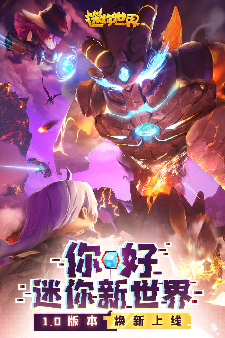 迷你世界苹果手机版(迷你世界苹果手机下载)-第5张图片-QuickQ官网