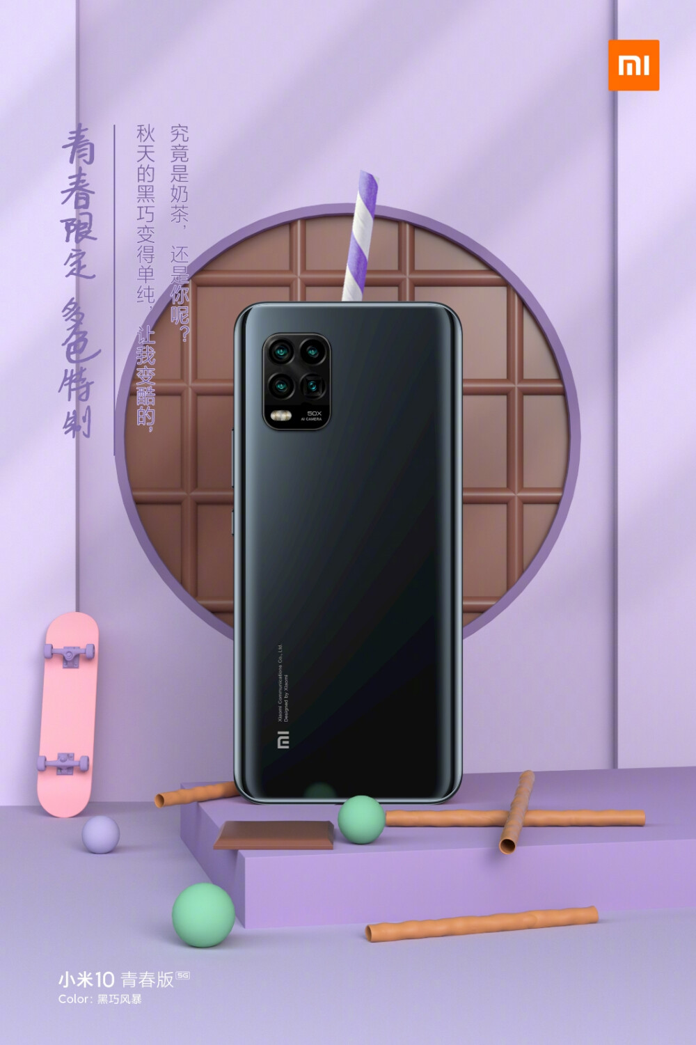 港版小米10青春版手机(港版小米10青春版手机怎么样)-第5张图片-QuickQ官网