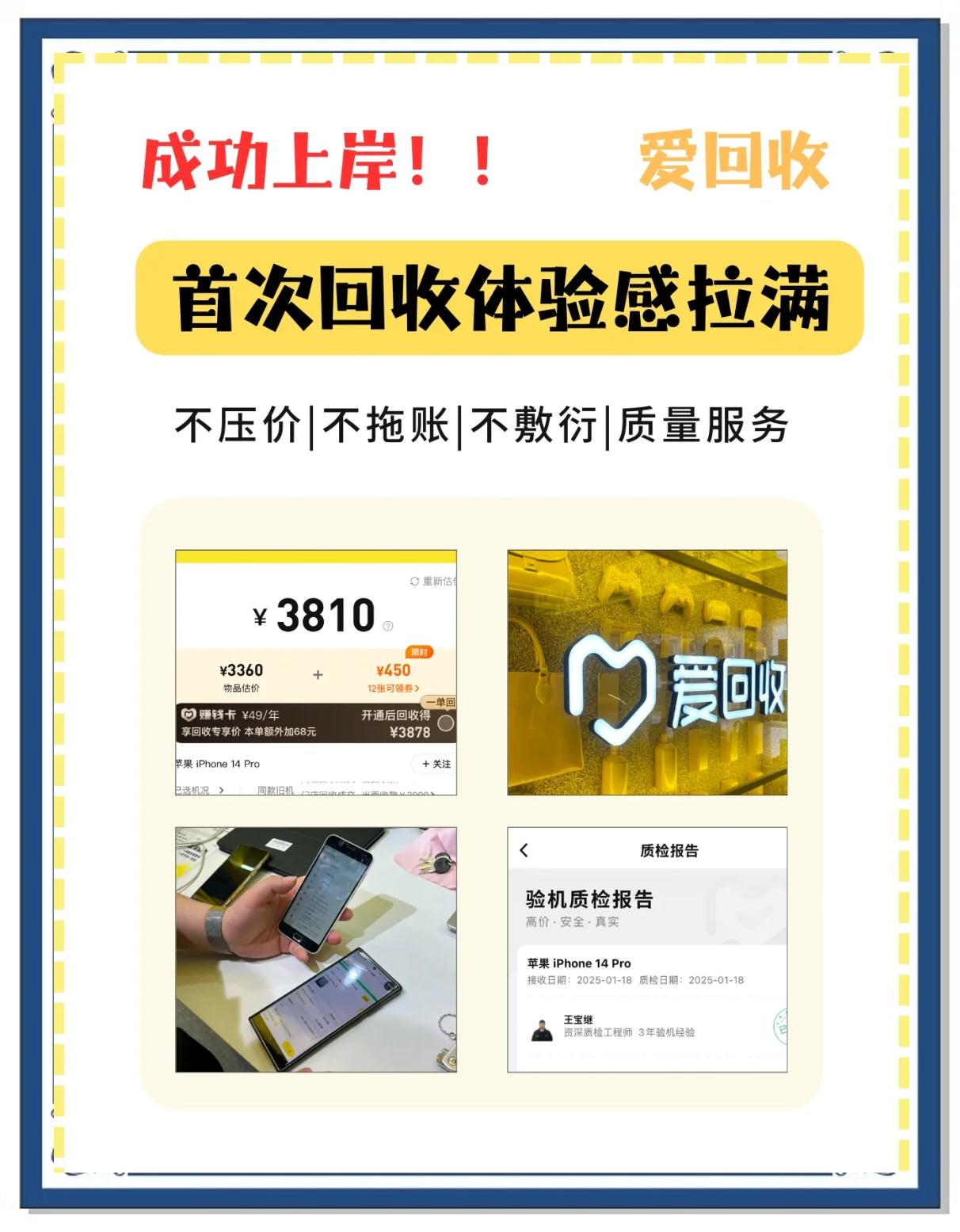 手机版京东回收在哪(京东回收手机在什么地方看的到)