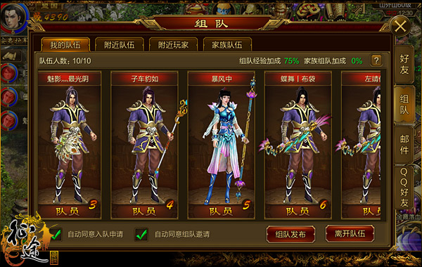 征途手机版word(征途手机版召唤大后期)-第3张图片-QuickQ官网