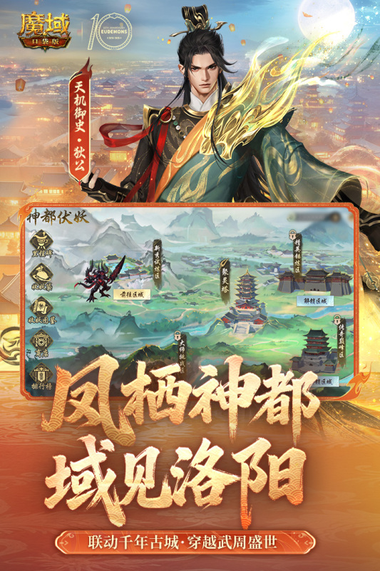 手机游戏魔域口袋版(魔域口袋版百度客户端下载)-第4张图片-SafeW