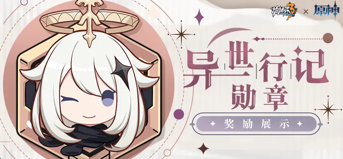哔哩哔哩手机版勋章(哔哩哔哩勋章工坊在哪里)-第3张图片-SafeW