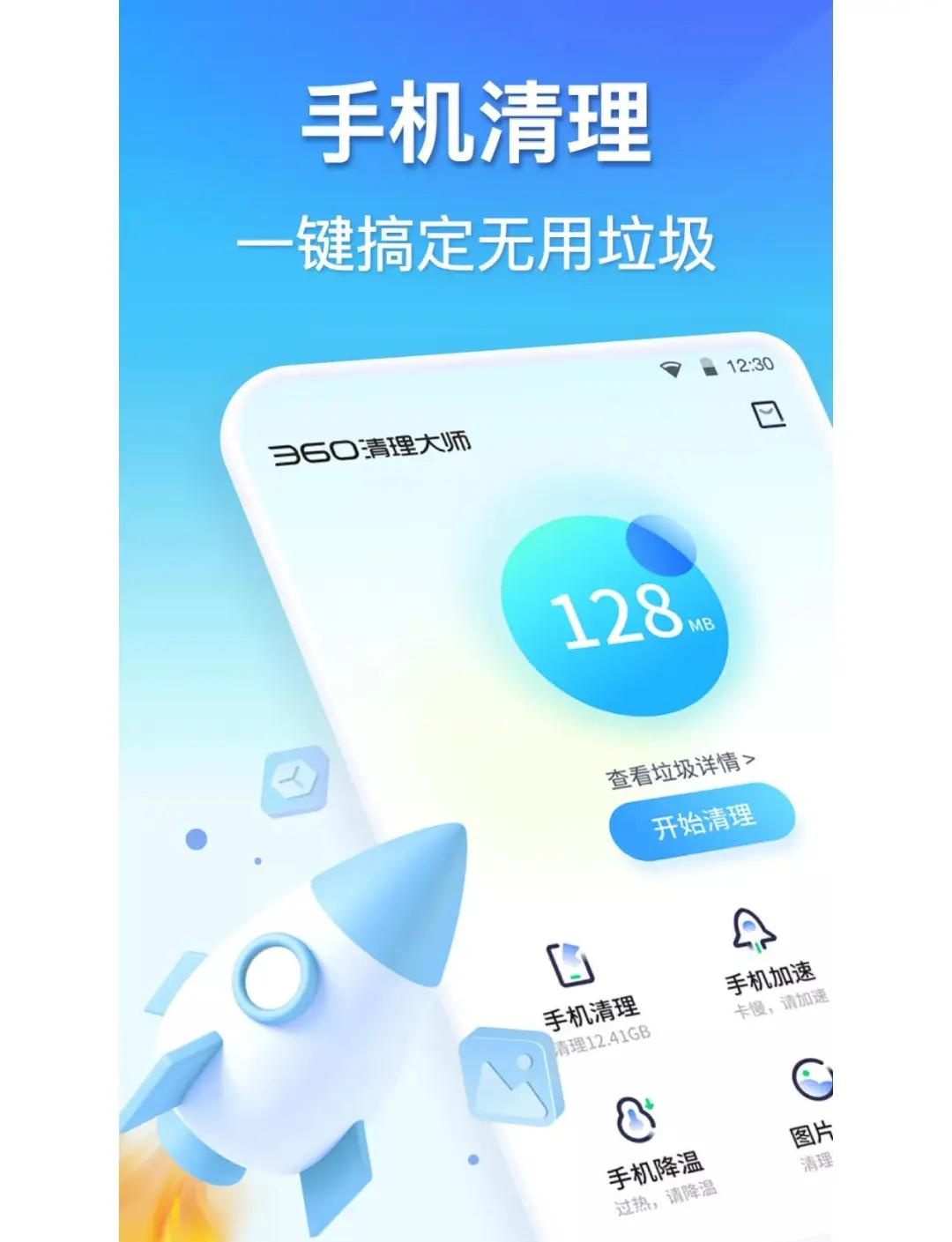 360手机市场网页版(360官网手机商城首页)