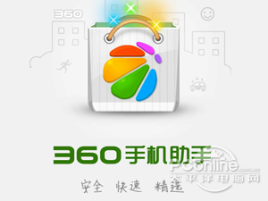 360手机市场网页版(360官网手机商城首页)-第4张图片-SafeW