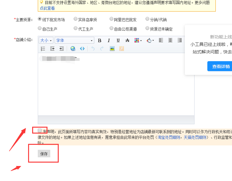淘宝手机版改店铺名称(淘宝店铺更名在哪里更改)-第2张图片-SafeW