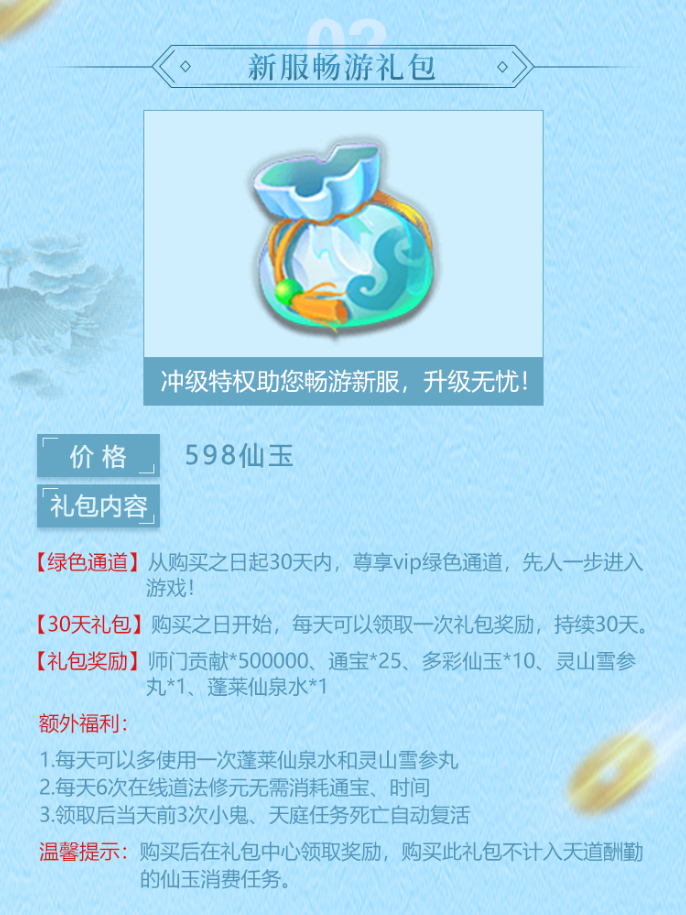 大话西游手机版礼包(大话西游手机版礼包怎么领取)-第2张图片-SafeW
