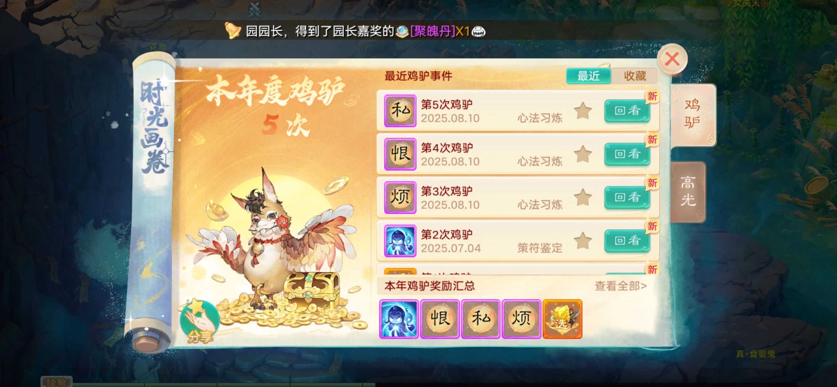 大话西游手机版礼包(大话西游手机版礼包怎么领取)-第5张图片-SafeW