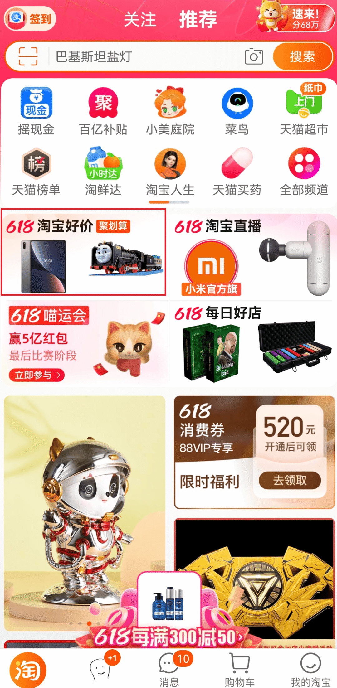 手机淘宝9.15版本(手机淘宝版本大全)-第4张图片-SafeW