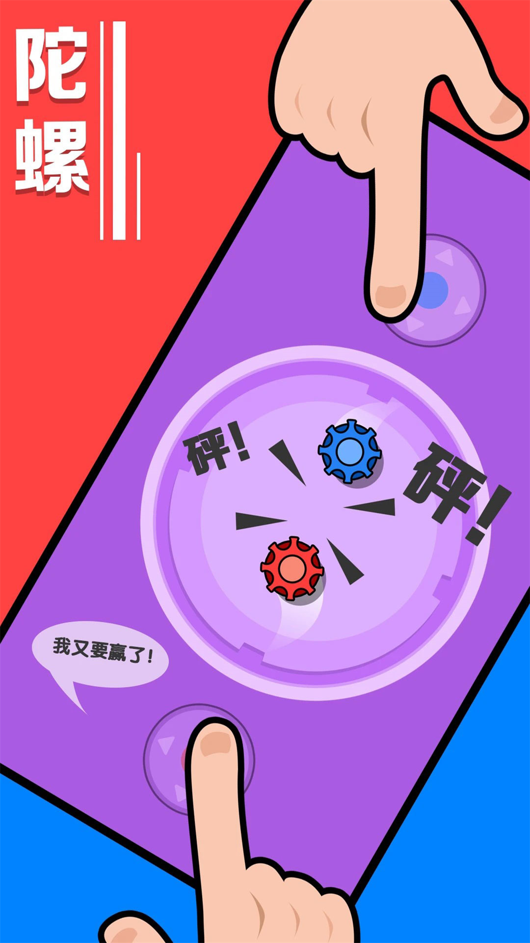 陀螺世界手机版是什么(陀螺世界手机版是什么游戏)-第4张图片-SafeW