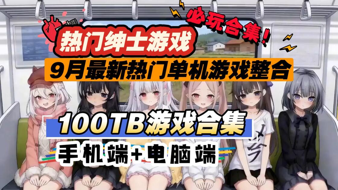 手机游戏电脑版合集网站(手机游戏电脑版合集网站怎么下载)