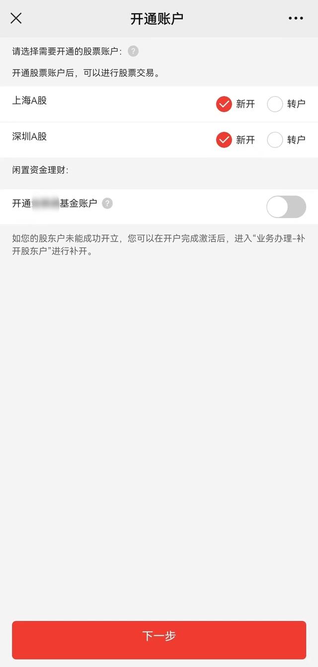 股票手机版怎么买不了(手机股票软件怎么导入指标)-第3张图片-SafeW
