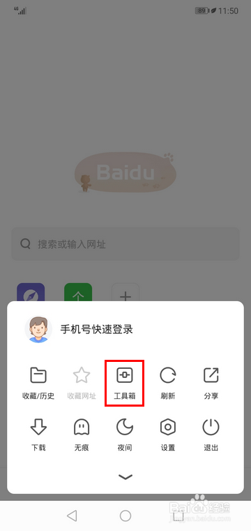 手机能改成电脑版(手机改成电脑版怎么改)-第4张图片-SafeW