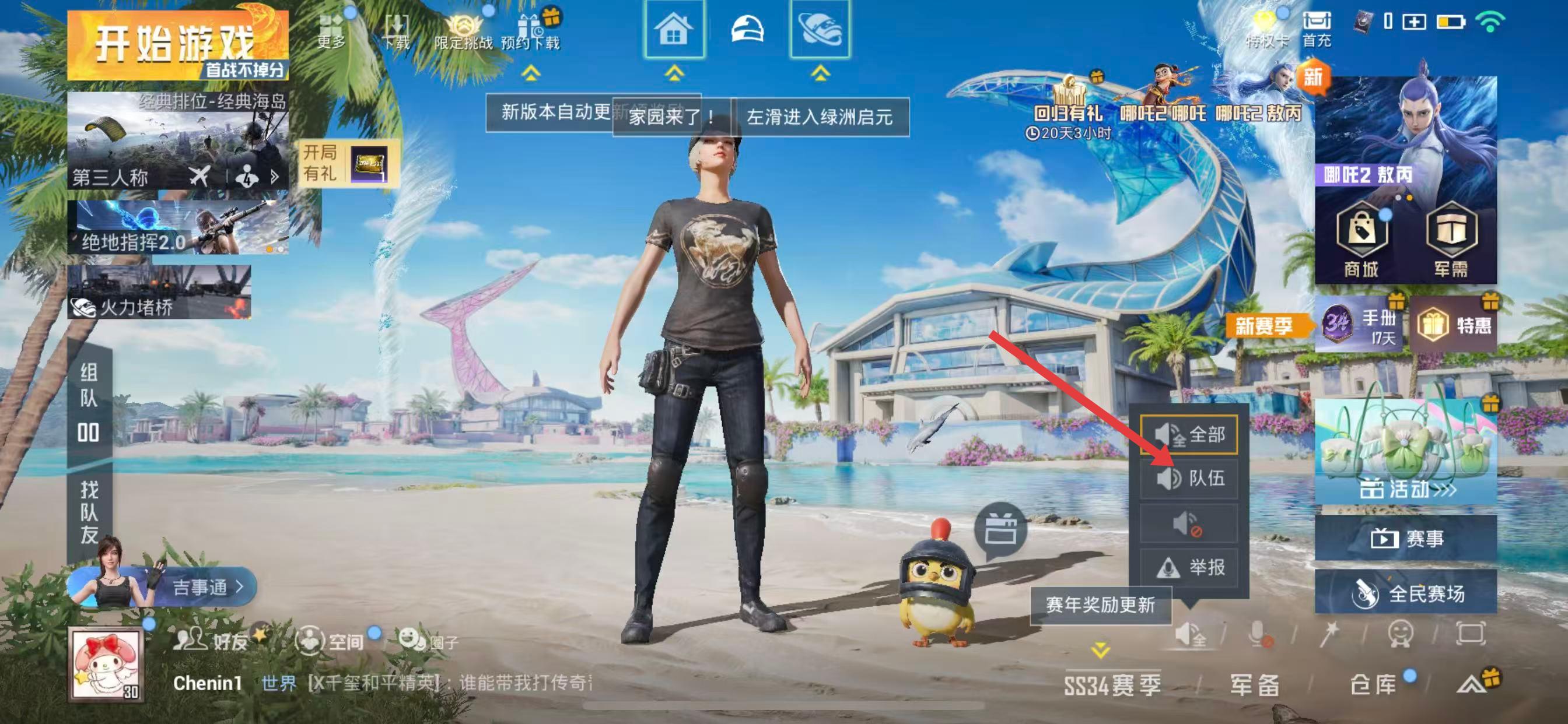 手机版怎么注册绝地求生(手机版怎么注册绝地求生账号)-第5张图片-SafeW