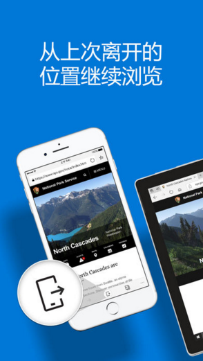 edge苹果手机版下载(Edge手机版官方下载安装)-第5张图片-SafeW