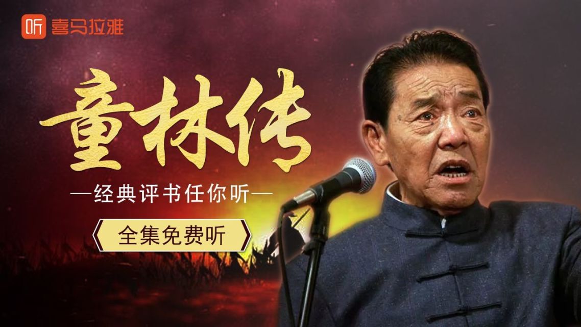 咋样下载评书手机版(咋样下载评书手机版的视频)-第4张图片-SafeW
