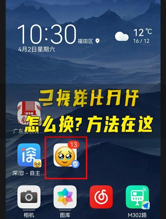 手机版快速换皮肤软件(可以换皮肤的软件叫什么名字)-第2张图片-SafeW