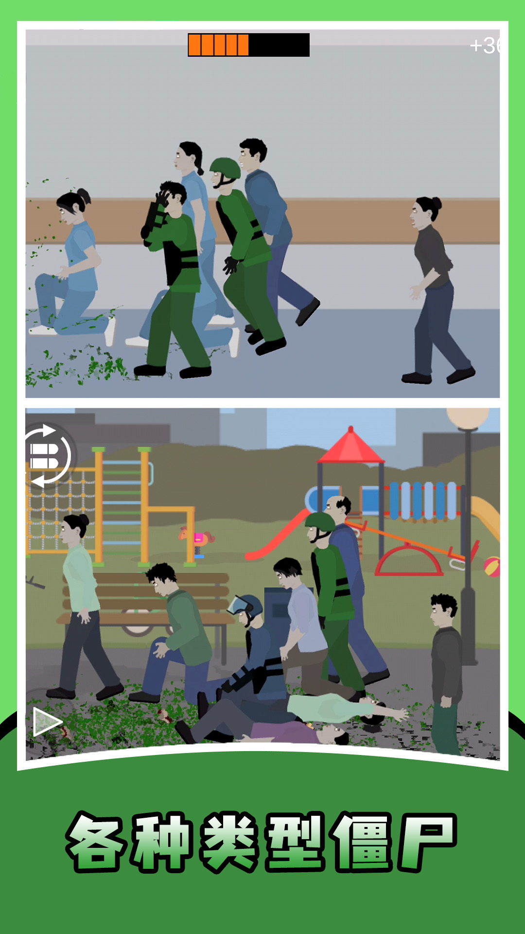僵尸防卫下载手机版(僵尸防卫下载手机版中文)-第5张图片-SafeW