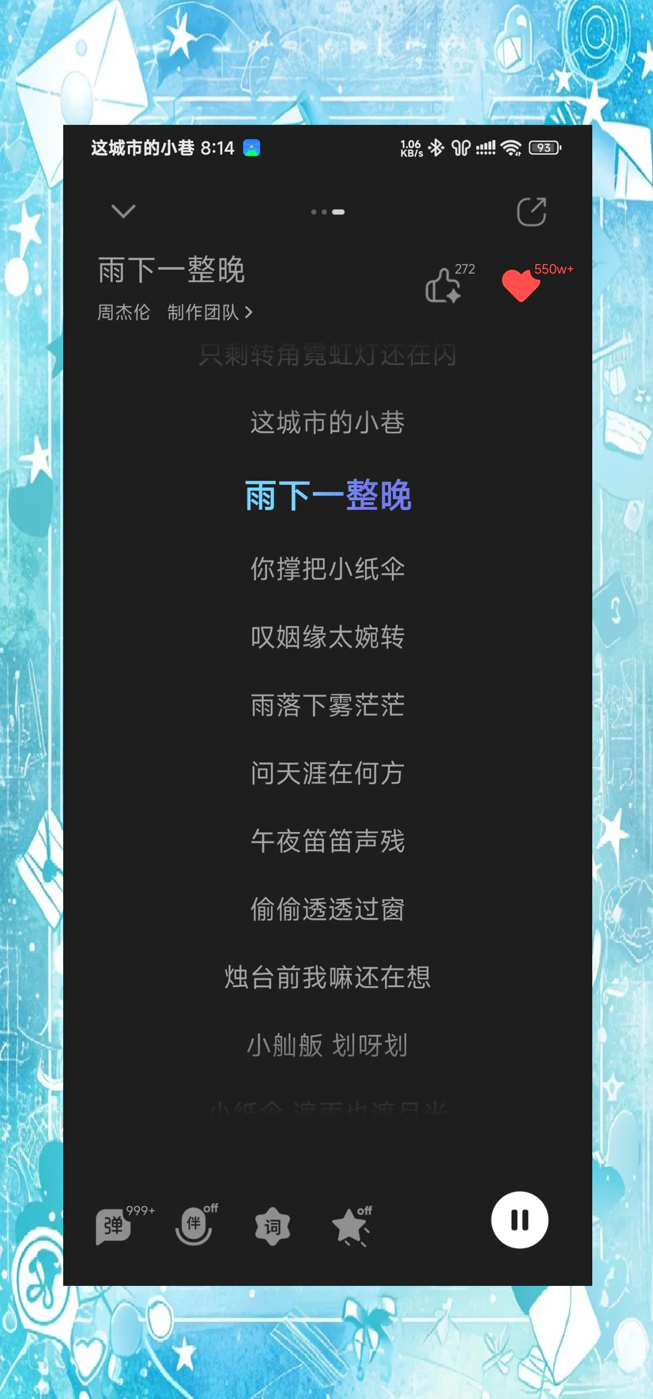 qq音乐手机版界面(音乐手机版老版本)-第4张图片-SafeW