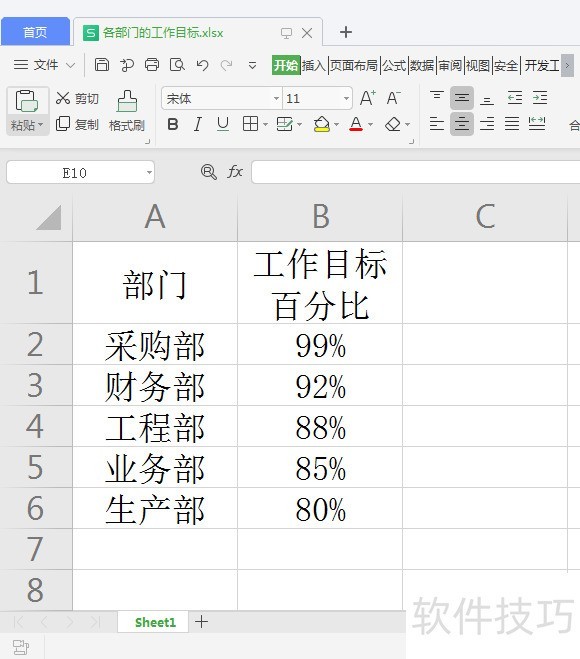 wps手机版做表格(wps在手机做表格视频教学)