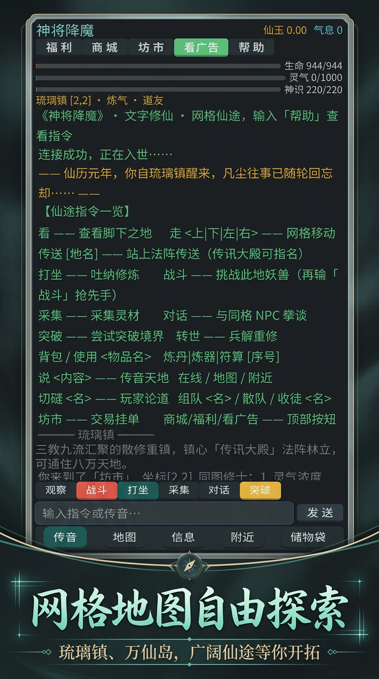包含纯文字游戏手机版破解版的词条-第4张图片-SafeW