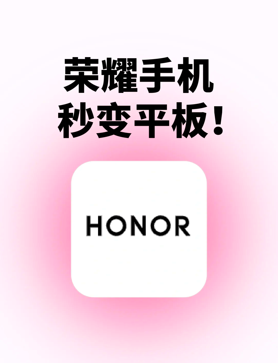 荣耀手机版下载应用(荣耀手机下载应用失败)-第2张图片-SafeW