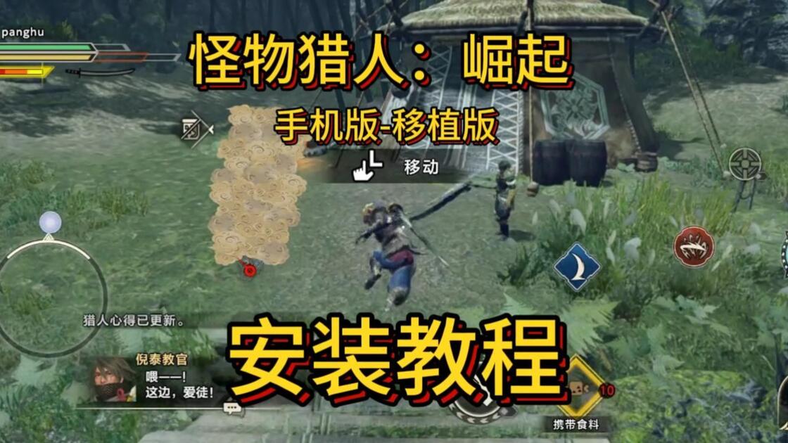 怪物猎人手机版官方(怪兽猎人2g汉化版下载ios)-第5张图片-SafeW