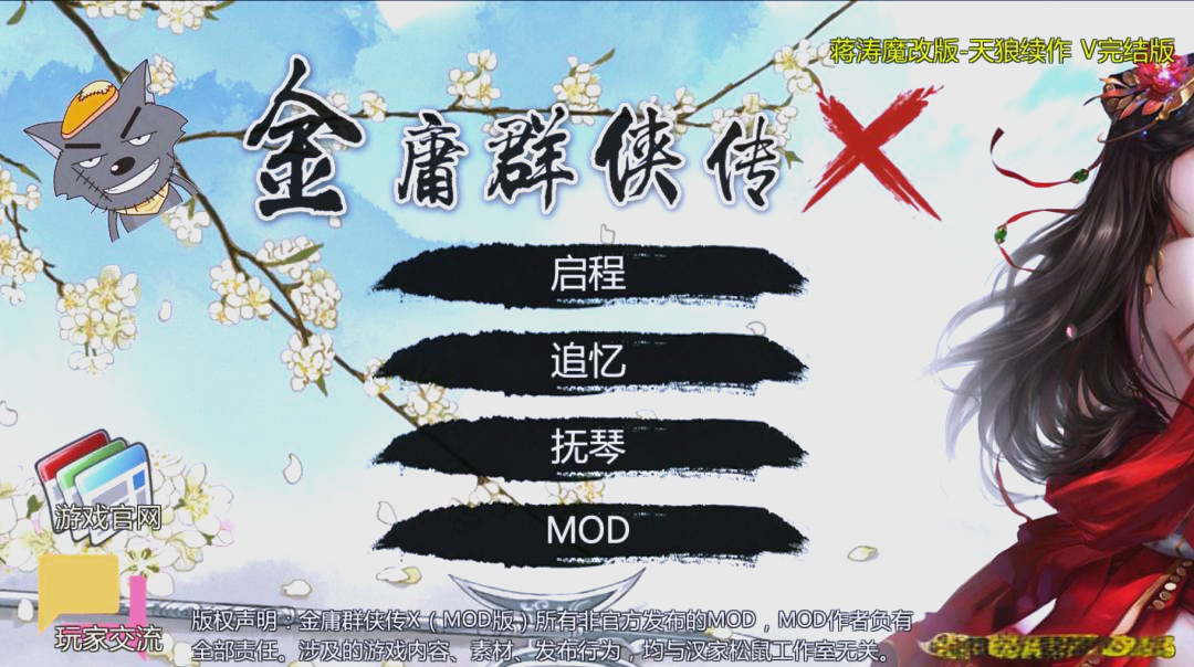 金庸群侠传5手机版破解(金庸群侠传复刻版下载安卓)-第3张图片-SafeW