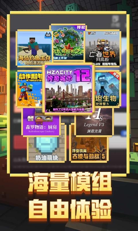 我的世界手机版百度云(我的世界手机版百度云下载)-第5张图片-SafeW