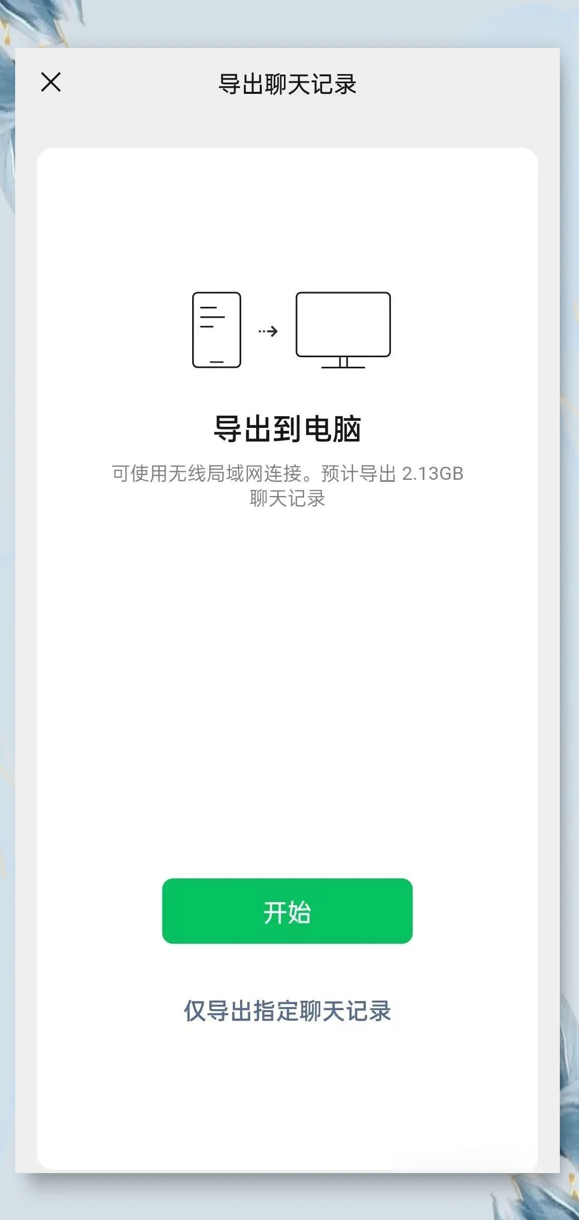 手机版电脑同步教程(手机和电脑版战绩同步教程)-第1张图片-SafeW