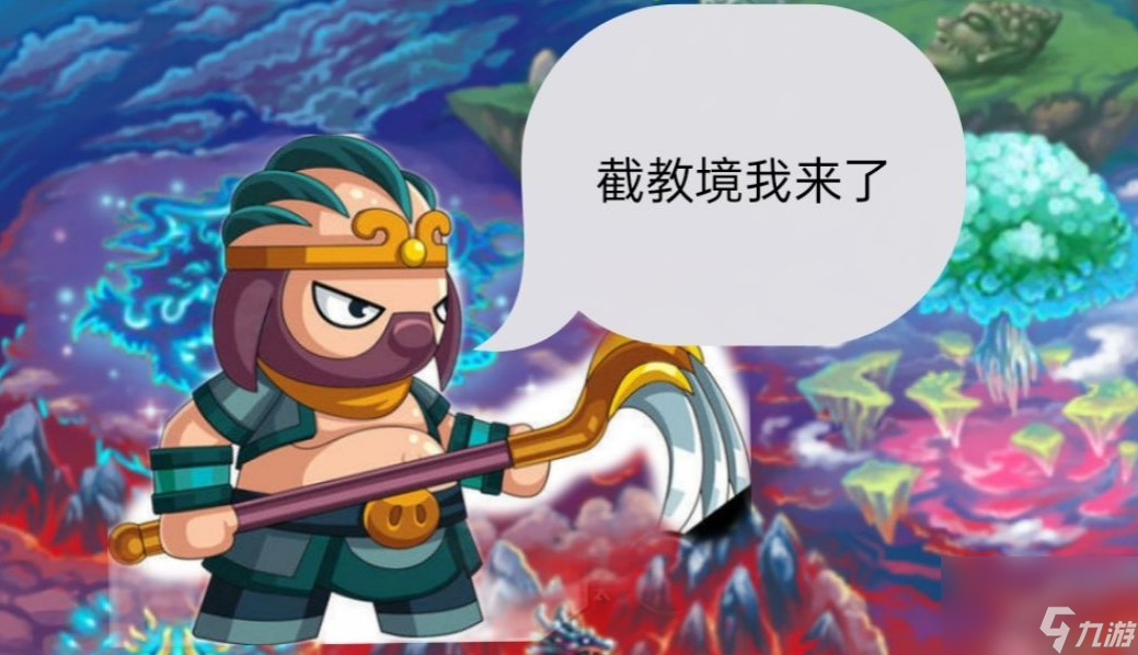 造梦西游3手机版ps(造梦西游3手机版苹果版)-第1张图片-SafeW