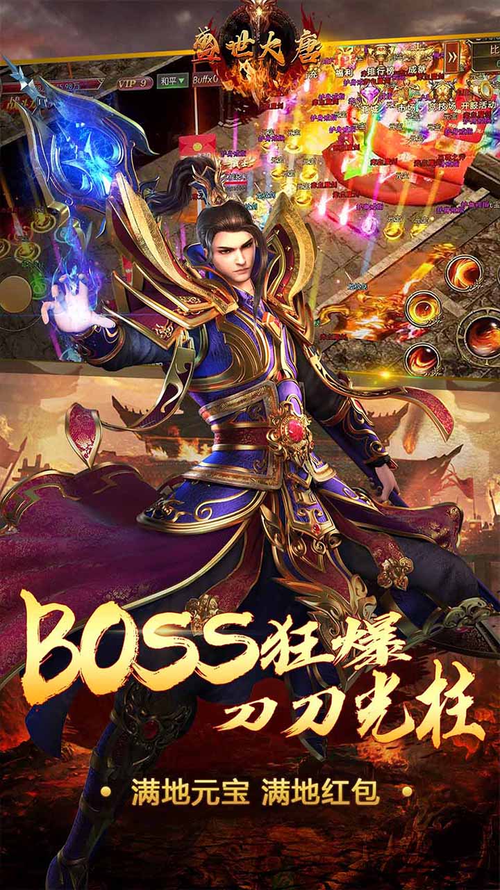 大唐庆典游戏手机版(大唐无双官方网站)-第1张图片-SafeW